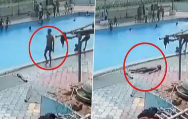 Sudden Death Caught on Camera in UP: स्वीमिंग पूलमधून बाहेर आला अन् मृत्यूला कवटाळले, मेरठ येथील घटना सीसीटीव्हीत कैद