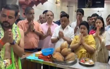 BJP Narayan Rane Visit Ganpatipule Temple: निकालाआधी केंद्रीय मंत्री नारायण राणे यांनी गणपतीपुळे येथे घेतले बाप्पांचे दर्शन, पाहा व्हिडिओ