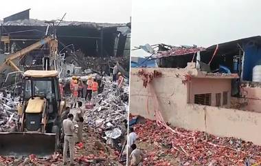 Explosion In Gurugram Factory: हरियाणातील गुरुग्राम येथील फायरबॉल बनवणाऱ्या कारखान्यात स्फोट; दोघांचा मृत्यू, अनेक कामगार जखमी