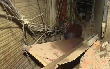 House Collapsed in Antop Hill: अ‍ॅन्टॉप हिल रोड मध्ये विजय नगर मध्ये कोसळलं घर; 2 ठार