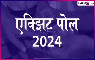 Lok Sabha Elections 2024 ABP Majha Exit Poll Results Live Streaming: एबीपी- C वोटर चा एक्झिट पोल 'इथे' पहा लाईव्ह;  जन मताचा कौल कोणाला?