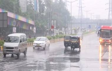 Mumbai Rains Update: मुंबई मध्ये आज तुरळक ठिकाणी मुसळधार पावसाचा अंदाज