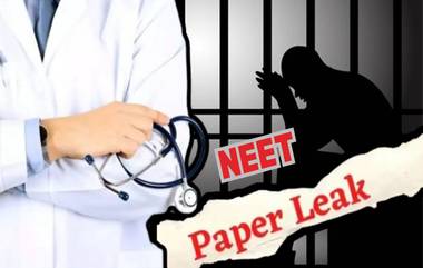 NEET Paper Leak Case: लातूर येथील शिक्षकास 6 दिवसांची पोलीस कोठडी, नीट परीक्षा पेपर लीक प्रकरण