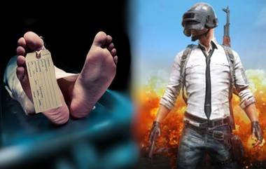 Death While Playing PUBG Game: पब्जी गेम खेळताना नागपूर येथील तरुणाचा मृत्यू; वाढदिवस ठरला अखेरचा