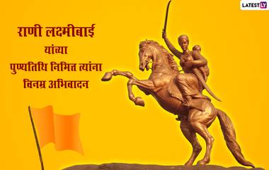 Rani Lakshmibai Punyatithi 2024 Messages: झाशीची राणी लक्ष्मीबाई यांच्या तिथीनुसार असलेल्या पुण्यतिथीनिमित्त पाठवता येतील असे खास संदेश