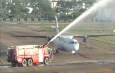 Tiruchirappalli Airport: चेन्नईहून आलेल्या इंडिगो विमानाचे तिरुचिरापल्ली विमानतळावर पाण्याच्या फवारांच्या सलामीने स्वागत; नवीन टर्मिनल कार्यान्वित (Watch Video)