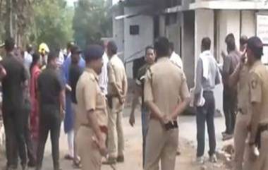 Nagpur Explosives Factory Blast: नागपूरमध्ये स्फोटके बनवणाऱ्या कारखान्यात झालेल्या स्फोटात 5 कामगारांचा मृत्यू, 5 जखमी