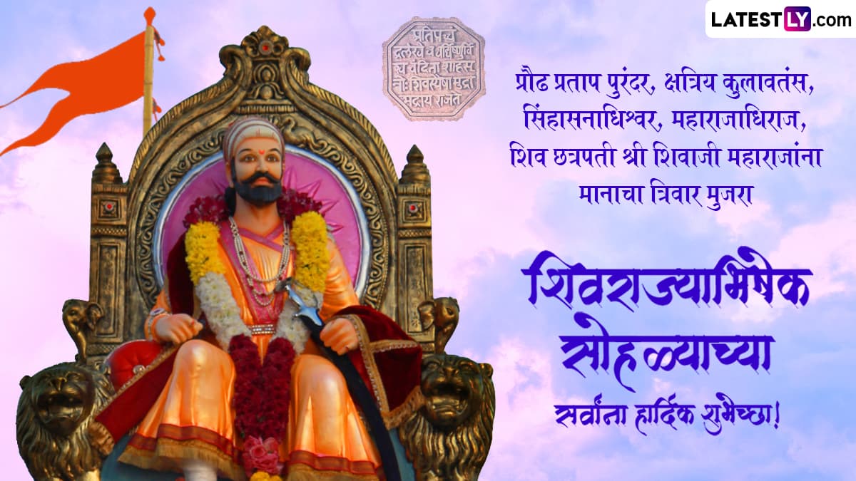 Shivrajyabhishek Diwas 2024 Wishes
