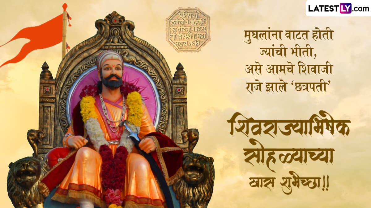 Shivrajyabhishek Diwas 2024 Wishes