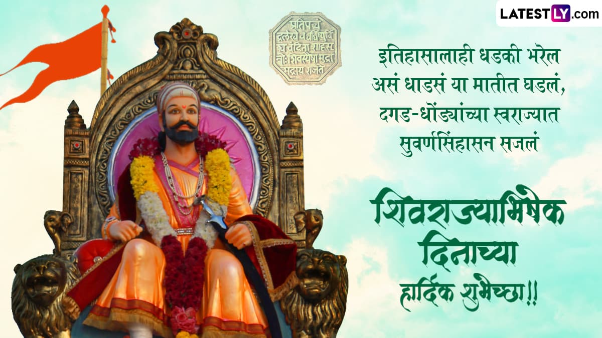 Shivrajyabhishek Diwas 2024 Wishes
