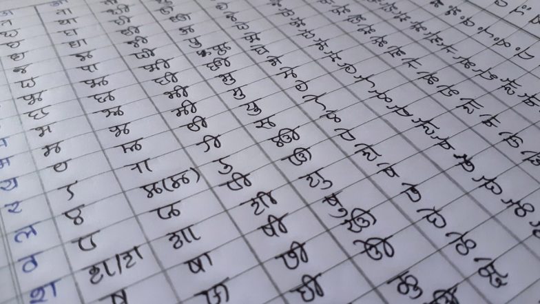 Maharashtra Govt Promote Marathi Language: महाराष्ट्र सरकारचा मोठा निर्णय! UK आणि Japan च्या शाळांमध्ये करण्यात येणार मराठी भाषेचा प्रसार