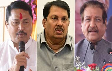 Maharashtra Assembly Election 2024: विधानसभा निवडणुकीत महाविकास आघाडीसोबत जागावाटपासाठी काँग्रेसने स्थापन केली समिती; 'या' 10 दिग्गज नेत्यांचा समावेश