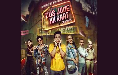 ‘Dus June Kii Raat’ Trailer: 'दस जून की रात' वेब सीरिज लवकरच प्रेक्षकांच्या भेटीला, जिओ सिनेमा प्राइमवर होईल प्रदर्शित