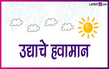 Weather Forecast Tomorrow: देशात अनेक ठिकाणी मुसळधार पाऊस, जाणून घ्या, 7 जुलैचा हवामान अंदाज