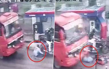 Accident Caught on Camera in Haryana: ब्रेक फेल झाल्यामुळे स्कूल बसची अनेक वाहनांना धडक, दुचाकीस्वार जखमी