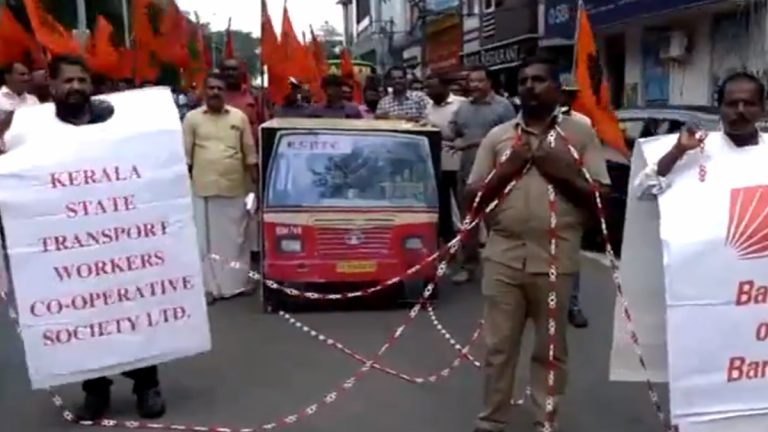 Kerala KSRTC Employee Protest: केएसआरटीसी कर्मचाऱ्यांचे पगार रखडले; शासनाविरोधात केले अनोखे आंदोलन