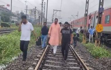 Mumbai Rains: पावसामुळे रखडलेल्या ट्रेन्सचा फटका आमदार आणि मंत्र्यांनाही; अमोल मिटकरी, अनिल पाटील यांनाही ट्रॅकवरून चालण्याची नामुष्की (Watch Video)