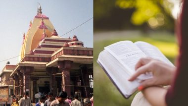 Educational Scholarship For Hindu Students: मुंबईमधील महालक्ष्मी मंदिराने पुन्हा सुरु केली हिंदू विद्यार्थ्यांसाठी शैक्षणिक शिष्यवृत्ती; जाणून घ्या सविस्तर