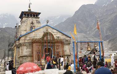 Char Dham Yatra Halted: चार धाम यात्रा स्थगित, उत्तराखंडमध्ये मुसळधार पावसाचा अंदाज; हवामान विभागाचा रेड अलर्ट