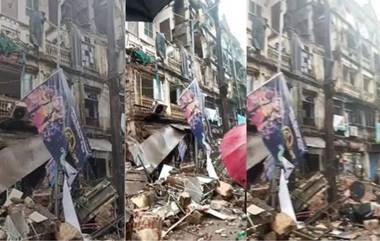 Mumbai Grant Road Building Collapse: ग्रँड रोड परिसरात चार मजली इमारतीचा भाग कोसळला; ढिगार्&zwj;याखाली अनेक जण अडकल्याची भीती, रेस्क्यू ऑपरेशन सुरू