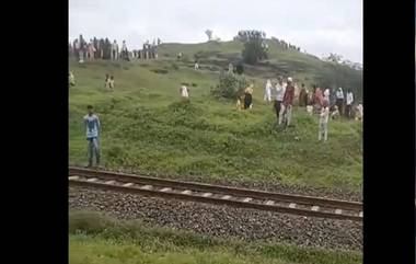 Stone Pelting On Bhusawal Nandurbar Passenger Train: भुसावळ-नंदुरबार ट्रेन वर अमळनेर जवळ अर्धा तास दगडफेक; प्रवासी सुखरूप