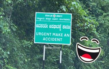 Mistranslations Make Jokes: कर्नाटक हायवे साइनबोर्डवर चुकीचे भाषांतर; 'Urgent Makes An Accident' लिहिलेला विनोदी फलक सोशल मीडियावर व्हायरल