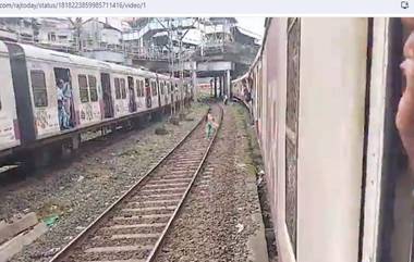 Ganpati Special Local Trains: प्रवाशांना दिलासा! मध्य रेल्वे 14 ते 18 सप्टेंबर दरम्यान चालवणार CSMT आणि Kalyan/Thane/Panvel दरम्यान गणपती विशेष लोकल; जाणून घ्या वेळा