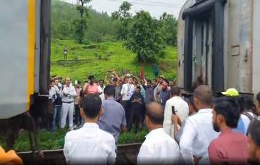 Panchavati Express Coupling Breaks: पंचवटी एक्सप्रेसचे कपलींग तुटले, कसारा रेल्वे स्टेशनजवळी घटना (Watch Video)