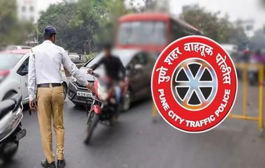 Pune Traffic: गणपती विसर्जननिमित्त पुणे वाहतुकीत मोठे बदल, जाणून घ्या संपूर्ण माहिती