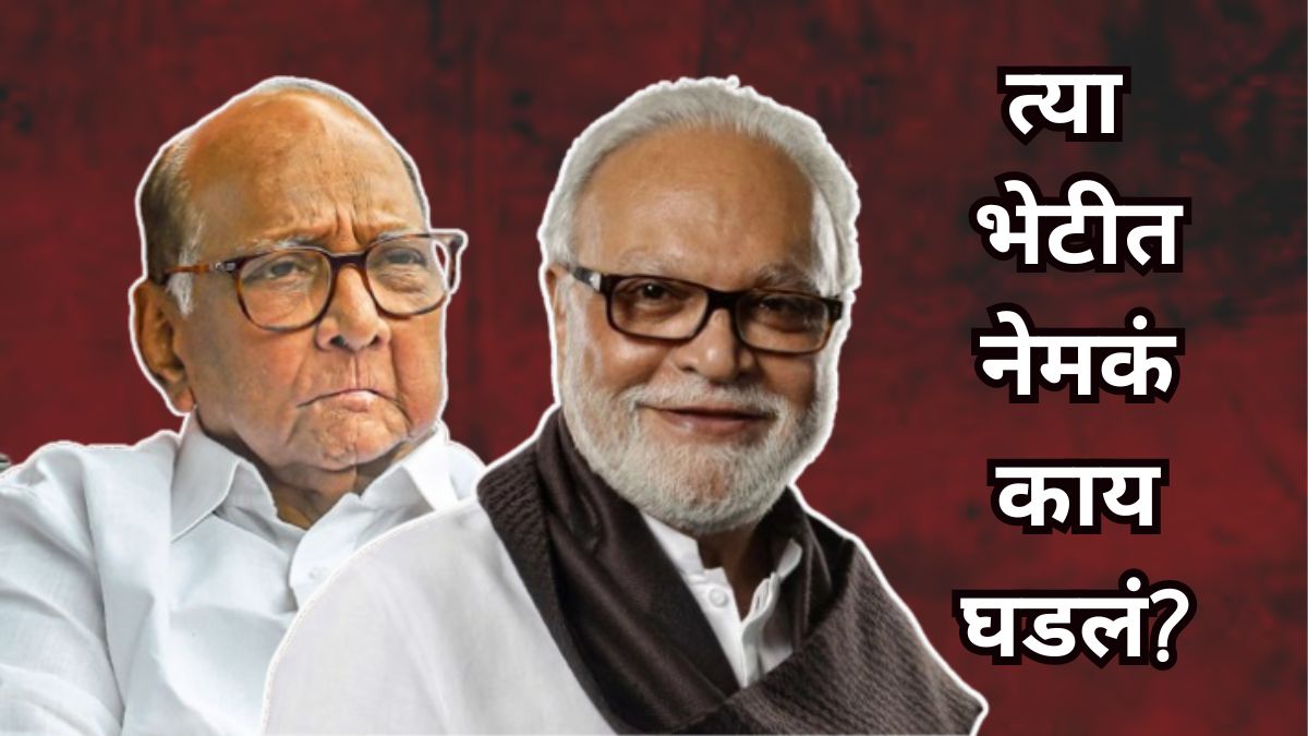 Chhagan Bhujbal Meet Sharad Pawar: शरद पवार यांच्यासोबत काय चर्चा झाली? छगन भुजबळ यांनी दिली सविस्तर माहिती