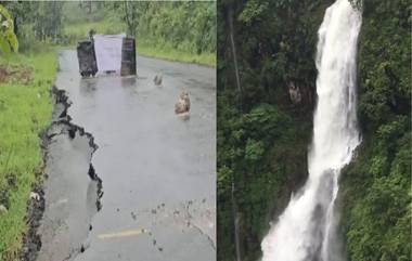 Satara Thoseghar Waterfall: साताऱ्यात ठोसेघर धबधब्याकडे जाणारा रस्ता खचला; पर्यटकांचा जीव धोक्यात घालून प्रवास