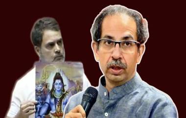 Uddhav Thackeray on Rahul Gandhi's speech: उद्धव ठाकरे यांच्याकडून राहुल गांधी यांचे समर्थन; भाजपच्या हिंदुत्त्वावर प्रश्नचिन्ह (Watch Video)