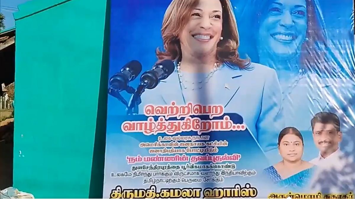 US Presidential Election 2024 मध्ये शर्यतीत Kamala Harris च्या यशासाठी भारतात Tamil Nadu मधील त्यांच्या गावात खास प्रार्थना, शुभेच्छांचा वर्षाव