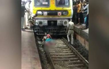 Mumbai Woman Loses Legs in Train Accident: लोकल पकडण्याच्या प्रयत्नात पुन्हा एक अपघात; महिला पाय घसरुन पडली अन् अंगावरुन ट्रेन गेली, दोन्ही पाय गमावले