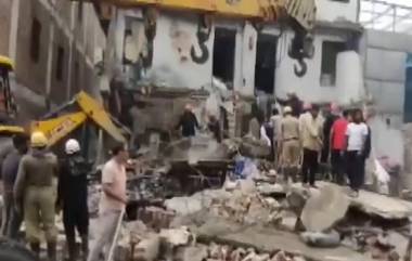 Building Collapses in Jahangirpuri: दिल्लीतील जहांगीरपुरी येथे इमारत कोसळली; अनेक जण अडकल्याची भीती (Watch Video)