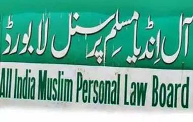 All India Muslim Personal Law Board On Wakf Act: वक्फ कायद्यात कोणताही बदल मान्य नाही; ऑल इंडिया मुस्लिम पर्सनल लॉ बोर्डाचे मोठे विधान