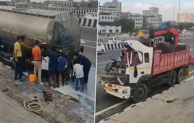 Ghaziabad Road Accident: लज्जास्पद! गाझियाबादमध्ये दुधाचा टँकर आणि ट्रकची भीषण टक्कर, लोक मदत करण्याऐवजी दूध लुटण्यात मग्न