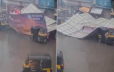 Thane Hoarding Collapsed: कल्याण येथील सहजानंद येथे होर्डिंग कोसळलं, कोणतीही जीवितहानी नाही, 3 वाहनांचे नुकसान (Watch Video)