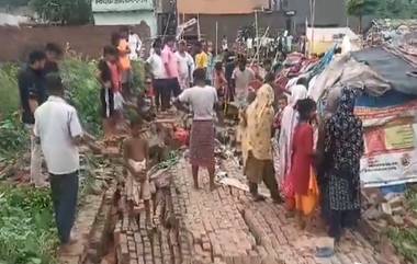 Greater Noida Wall Collapsed: दादरी, ग्रेटर नोएडामध्ये पावसामुळे भिंत कोसळली, 2 जणांचा वेदनादायक मृत्यू - VIDEO