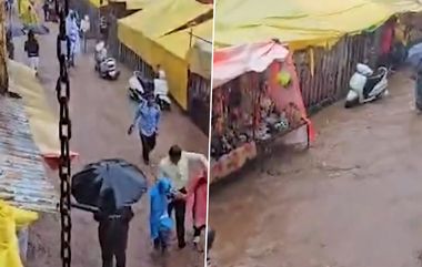 Nashik Rain: नाशिकमध्ये मुसळधार पावसामुळे त्र्यंबकेश्वर मंदिरात शिरलं पाणी; गंगापूरमधूनही विसर्ग वाढवला (Watch Video)