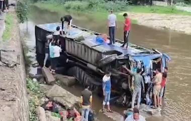 Rajasthan Bus Accident: राजस्थानच्या सिरोही येथे खासगी बसचा भीषण अपघात, बस नदीत कोसळल्याने 40 प्रवासी जखमी (Watch Video)