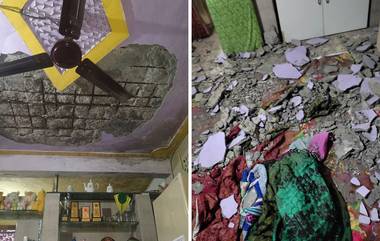 Plaster of the Ceiling Collapsed in Diva: ठाण्यामध्ये खोलीत घराचं प्लॅस्टर पडल्याने एक महिला, पुरूष जखमी