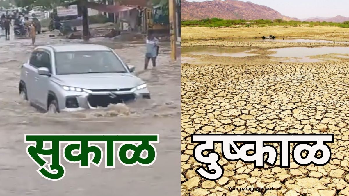 Uneven Monsoon Rains in India: भारतात मान्सून पाऊस असमान, देशातील 25% प्रदेश अद्यापही कोरडाच; स्थानिकांना येईना हवामान अंदाज